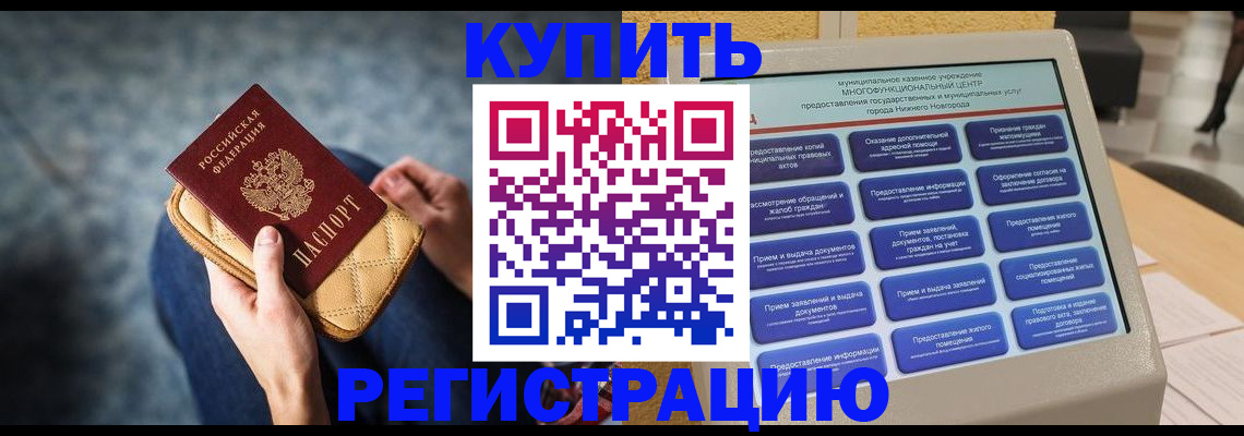 прописка поиск в Уржуме