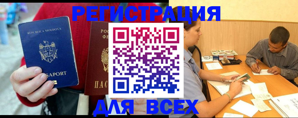 временная регистрация надежно в Уржуме