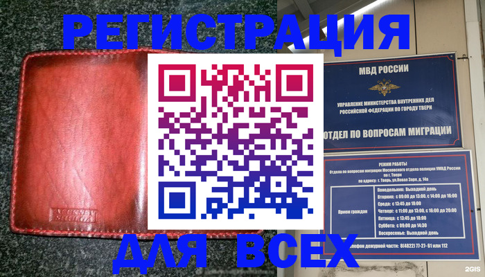 прописка для военкомата в Уржуме